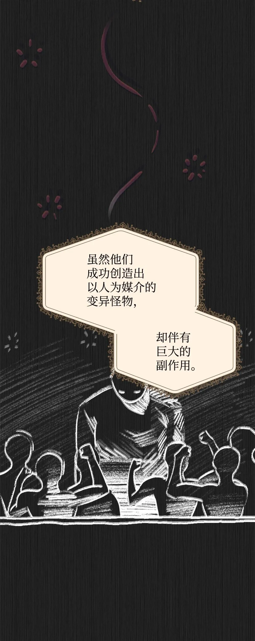 44 糟糕了 第94页
