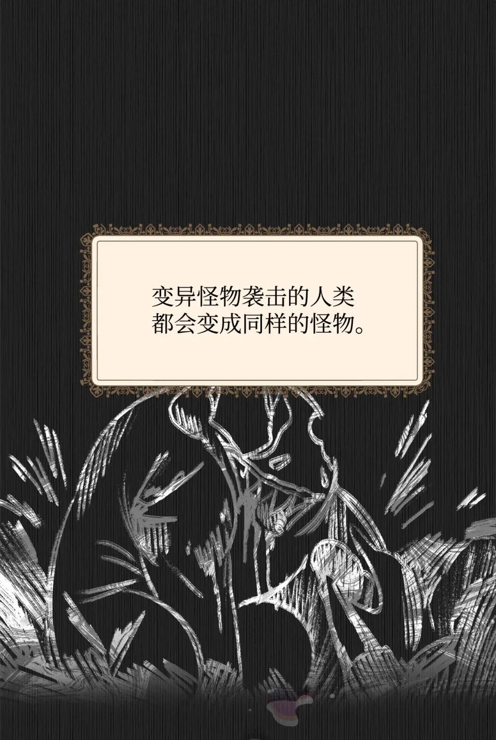 44 糟糕了 第95页