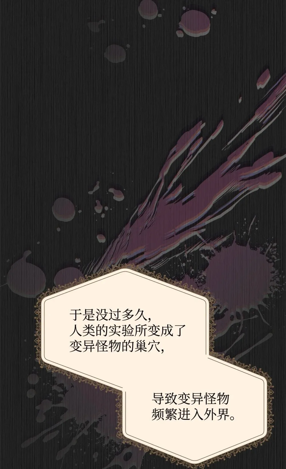 44 糟糕了 第96页