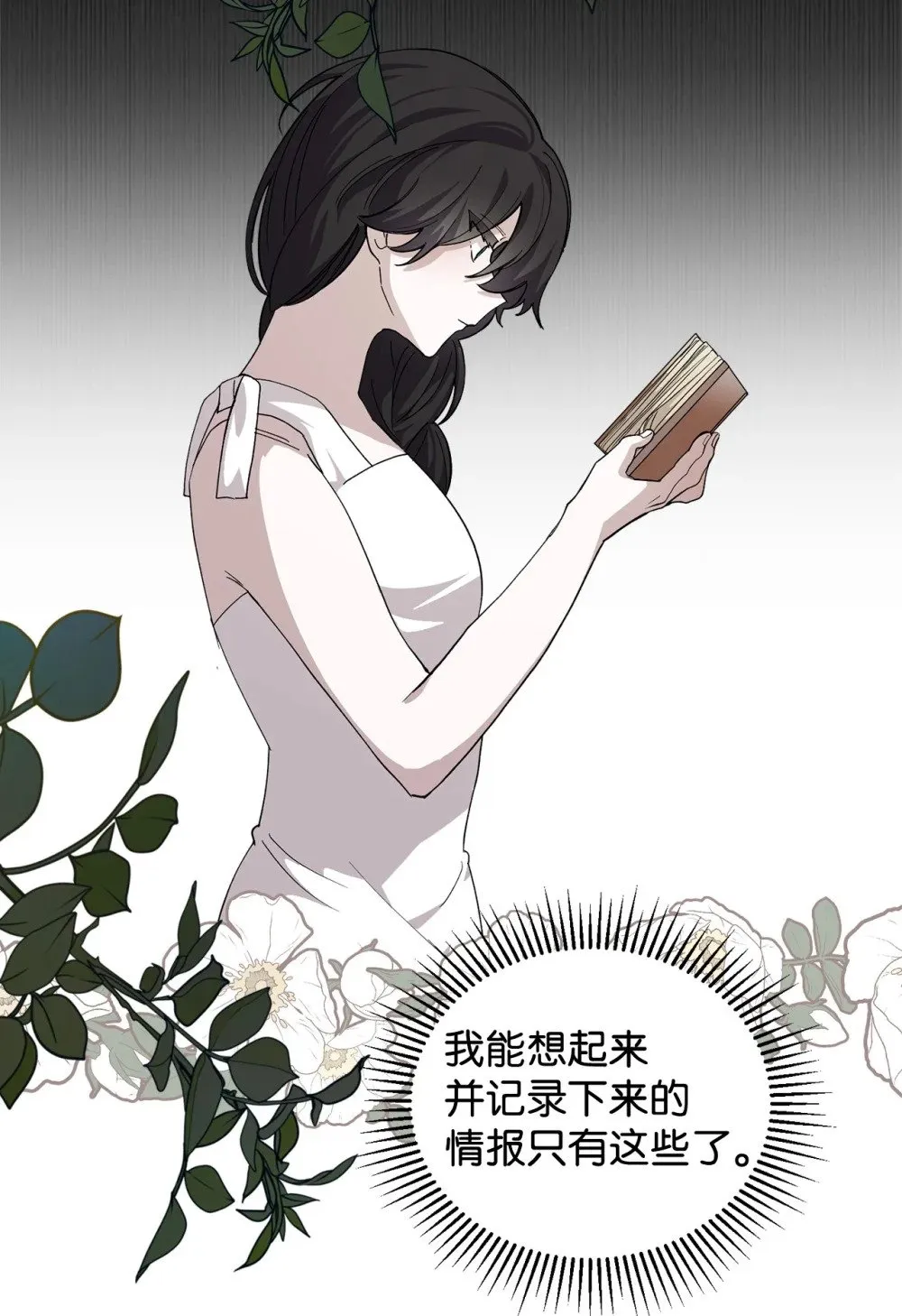 44 糟糕了 第98页