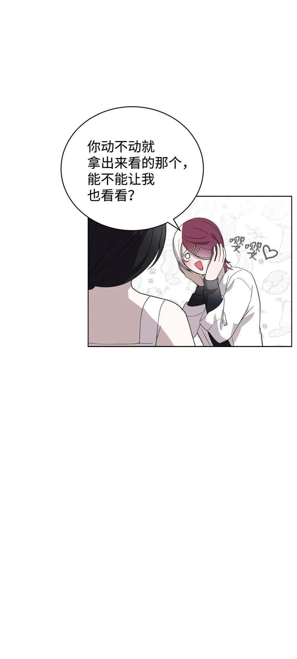44 糟糕了 第100页