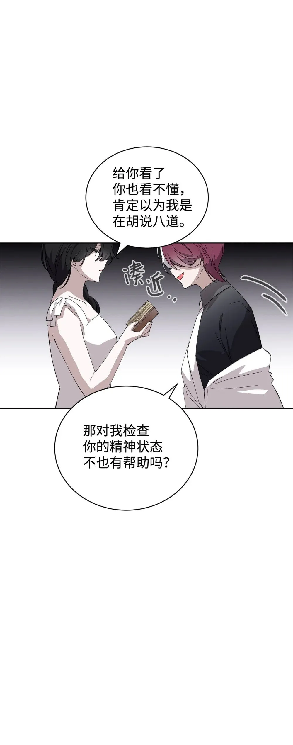 44 糟糕了 第101页