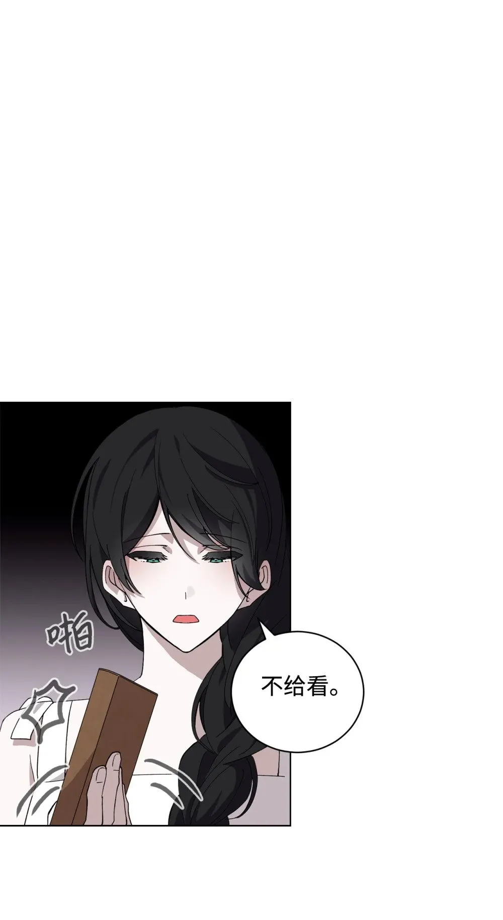 44 糟糕了 第102页