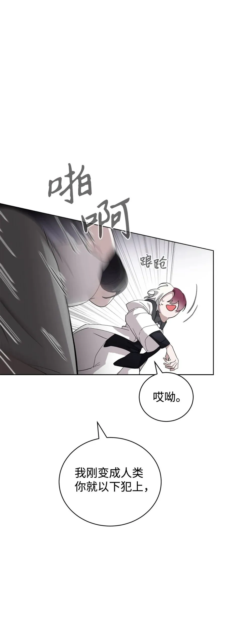 44 糟糕了 第106页