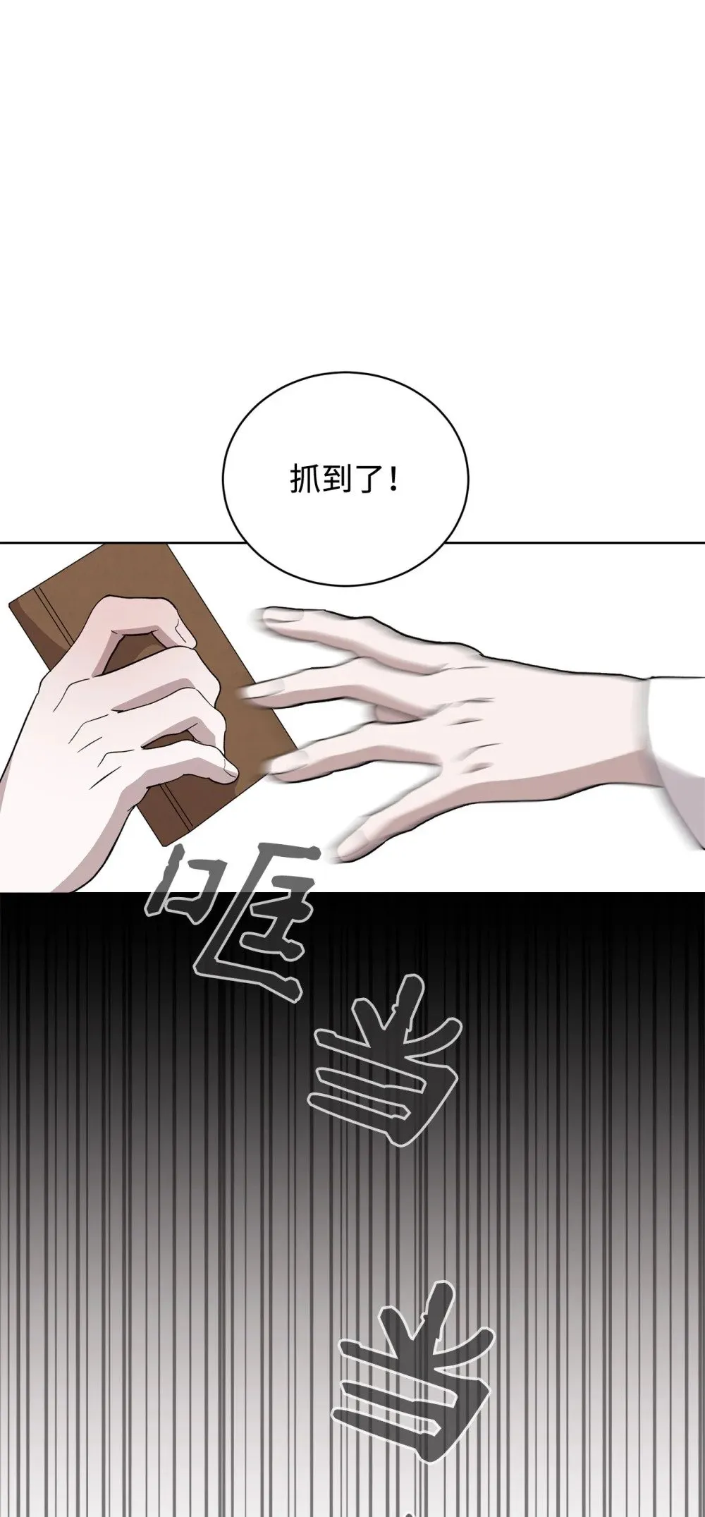 44 糟糕了 第112页