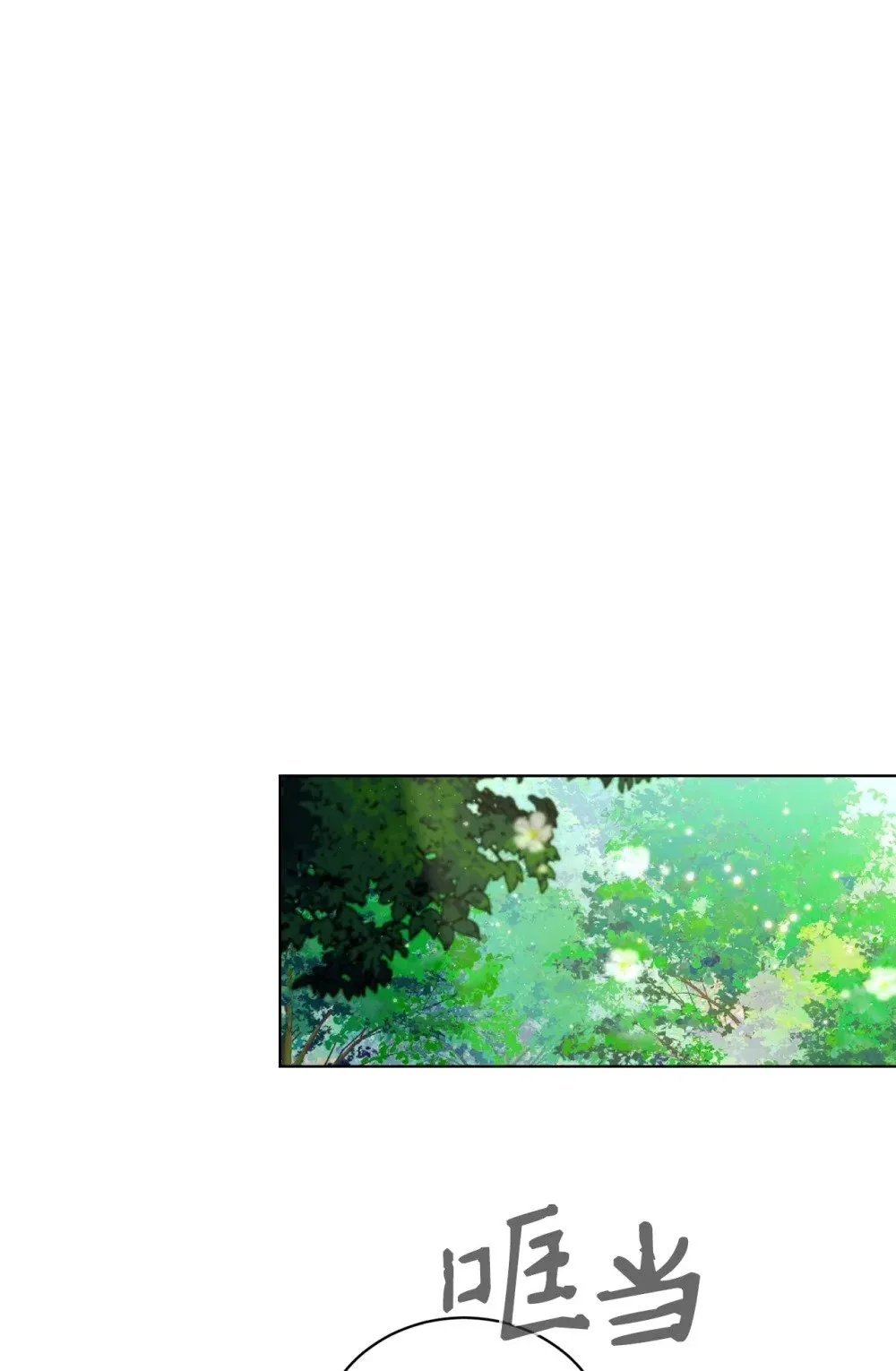 44 糟糕了 第114页