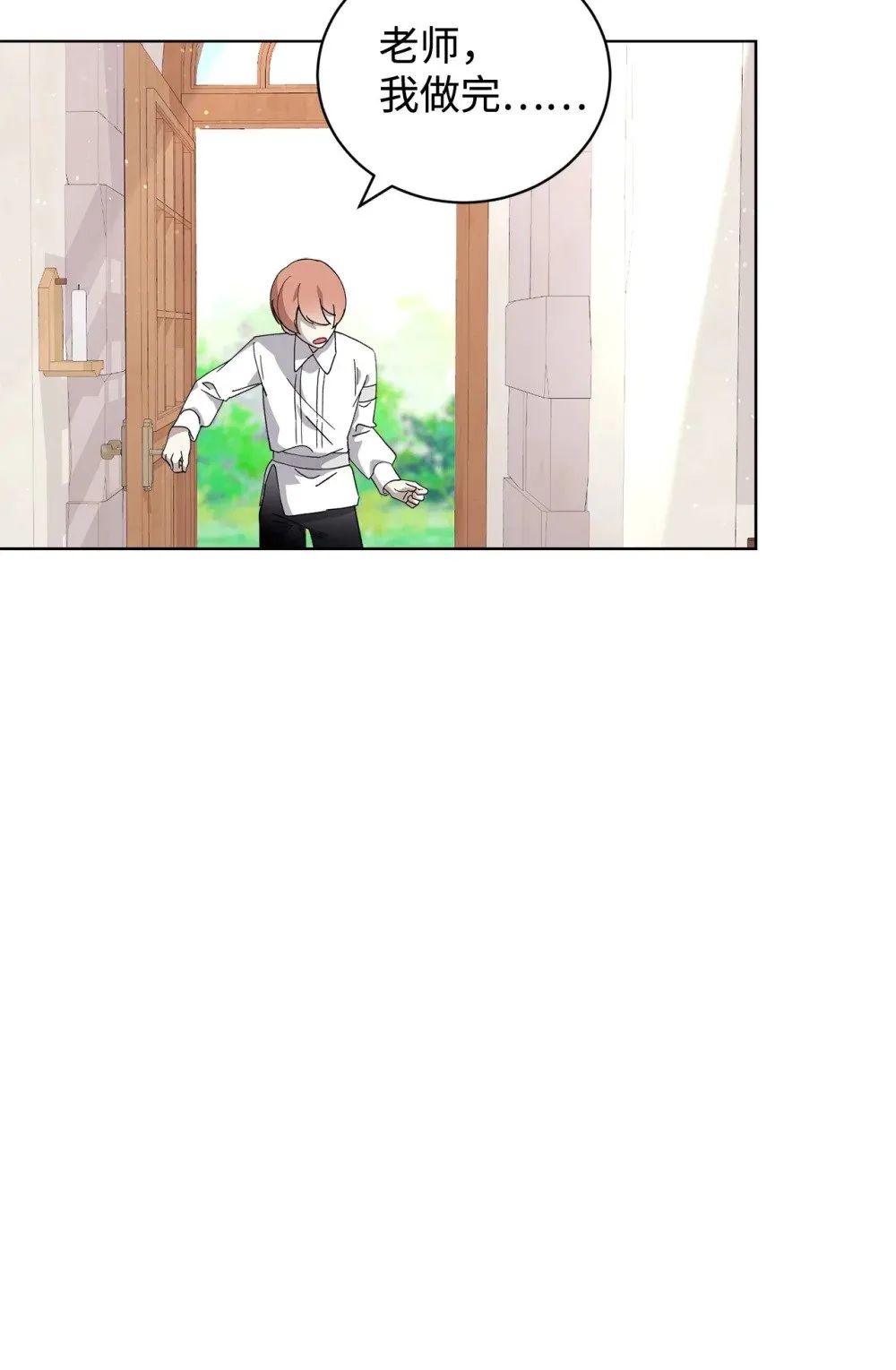44 糟糕了 第115页