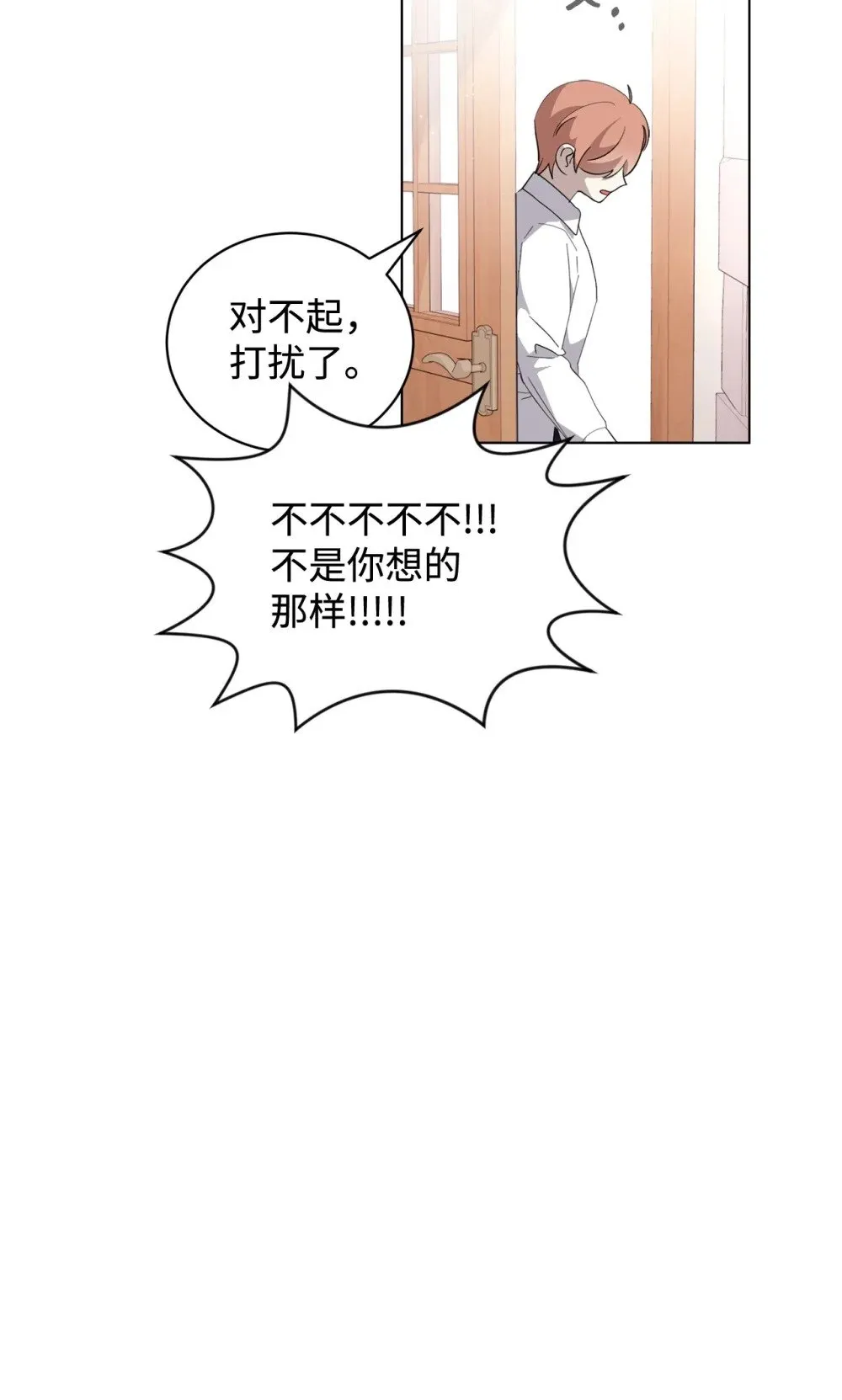 44 糟糕了 第119页