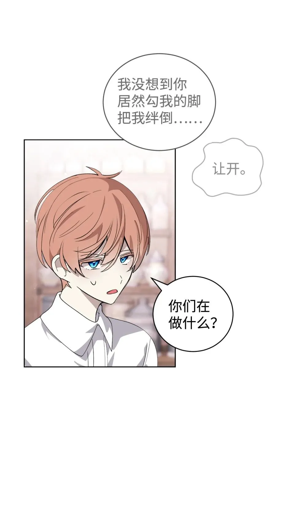 44 糟糕了 第120页