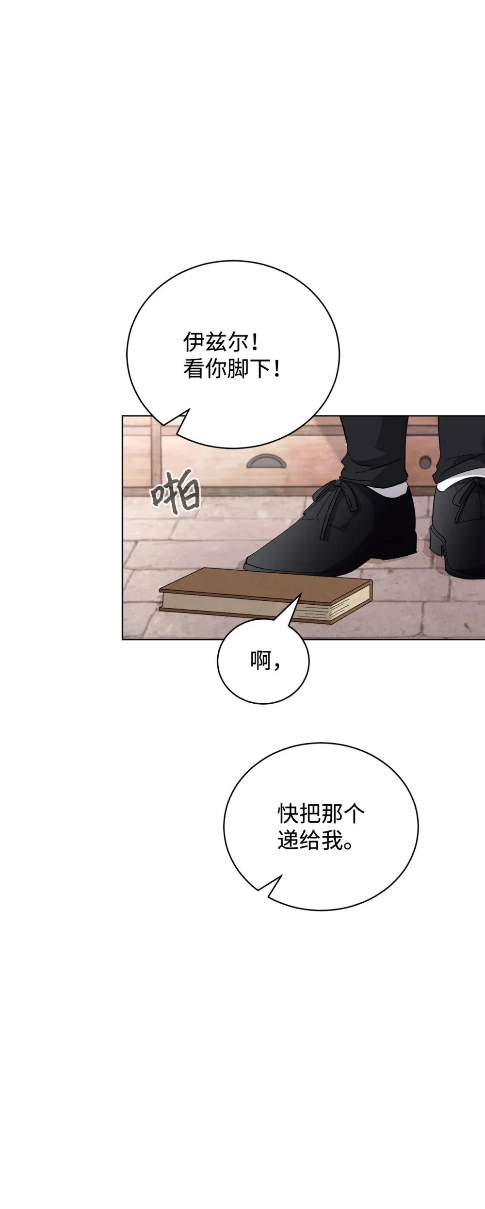 44 糟糕了 第121页