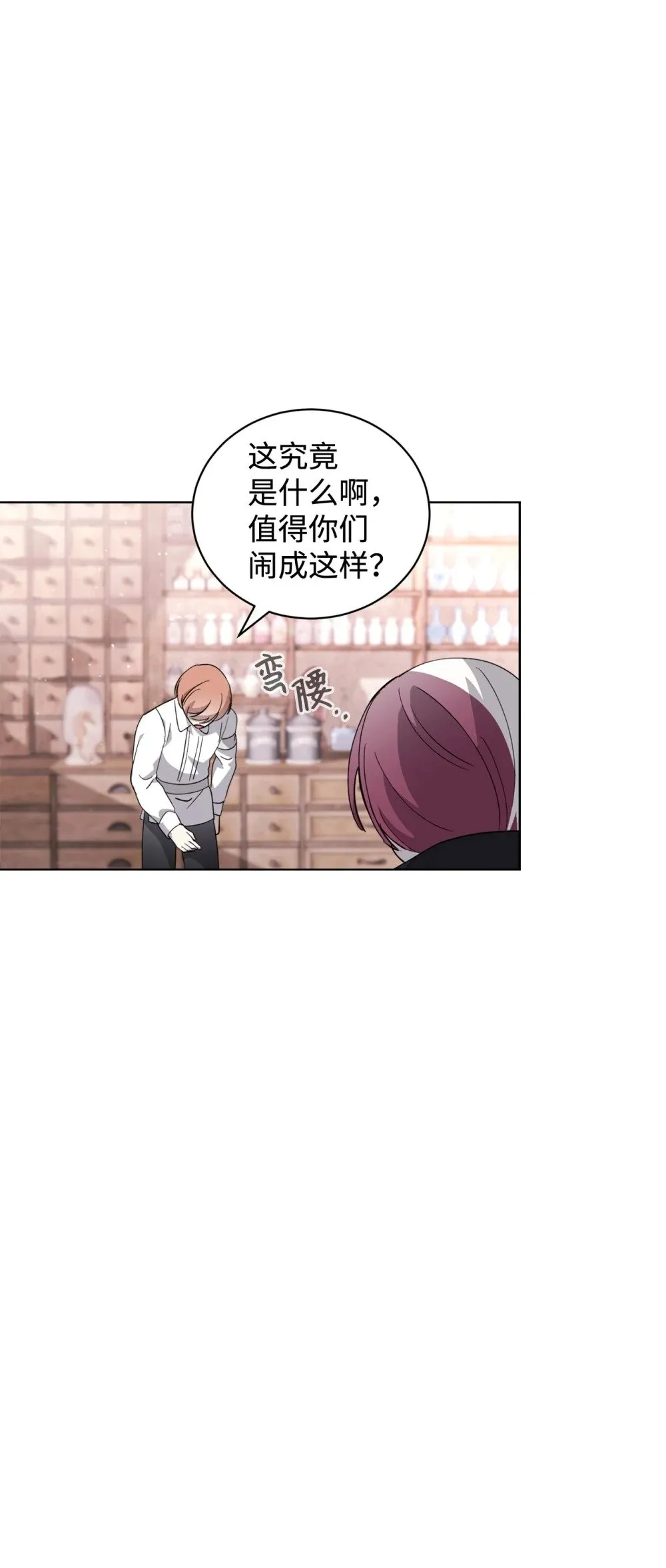 44 糟糕了 第122页