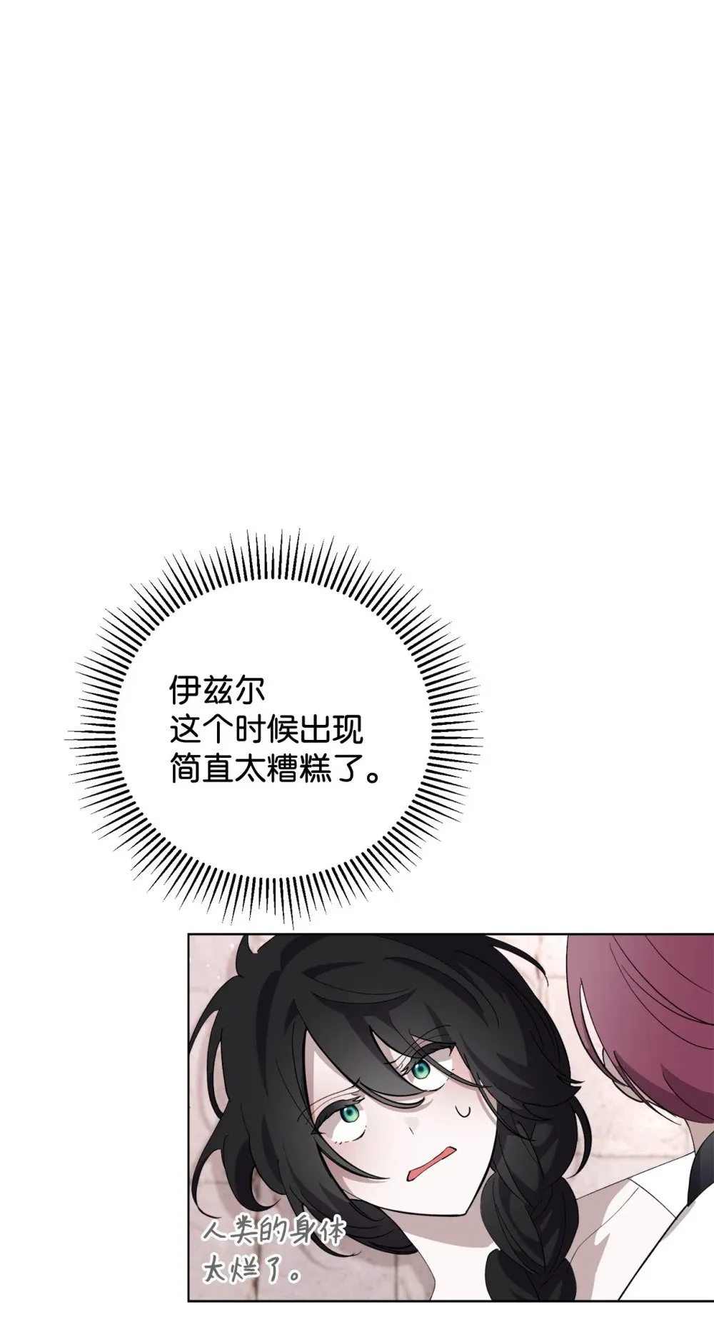 44 糟糕了 第123页