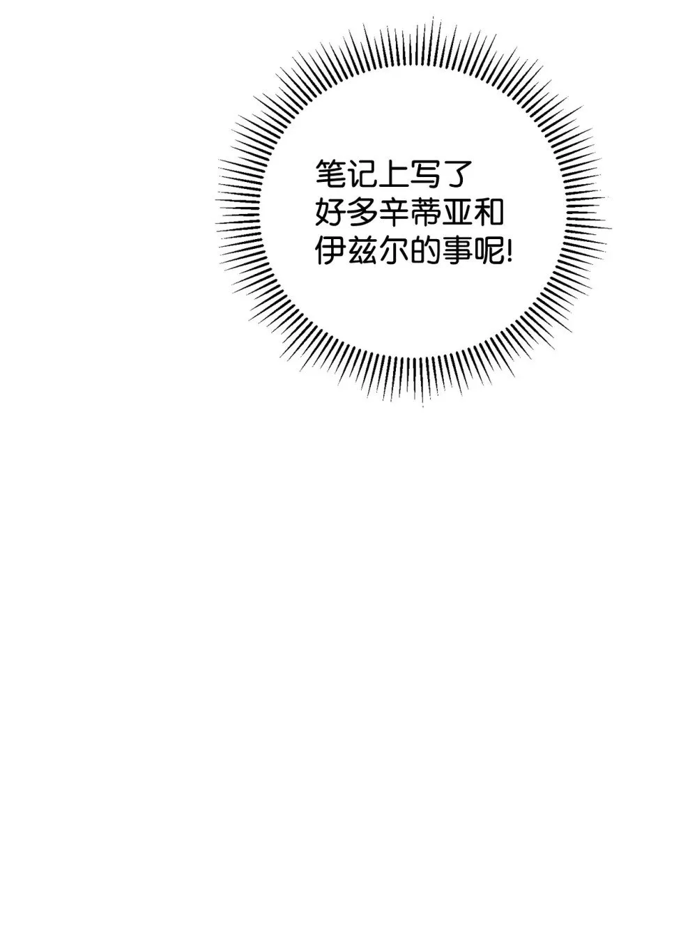44 糟糕了 第124页