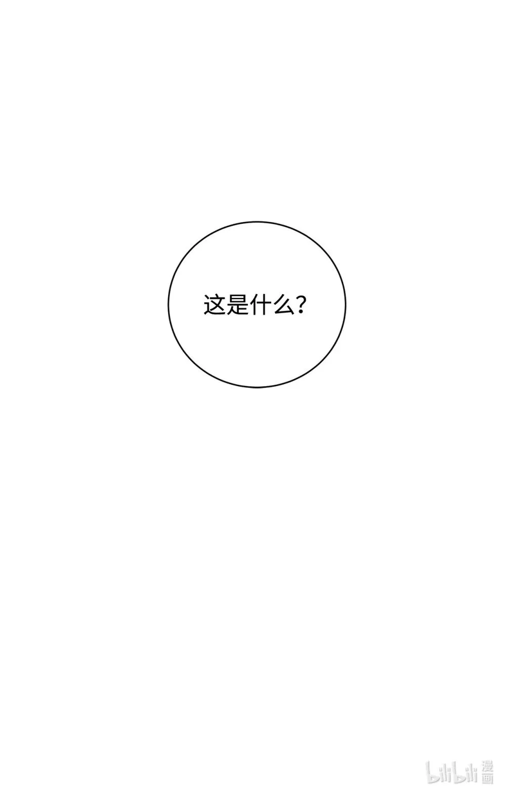 44 糟糕了 第129页