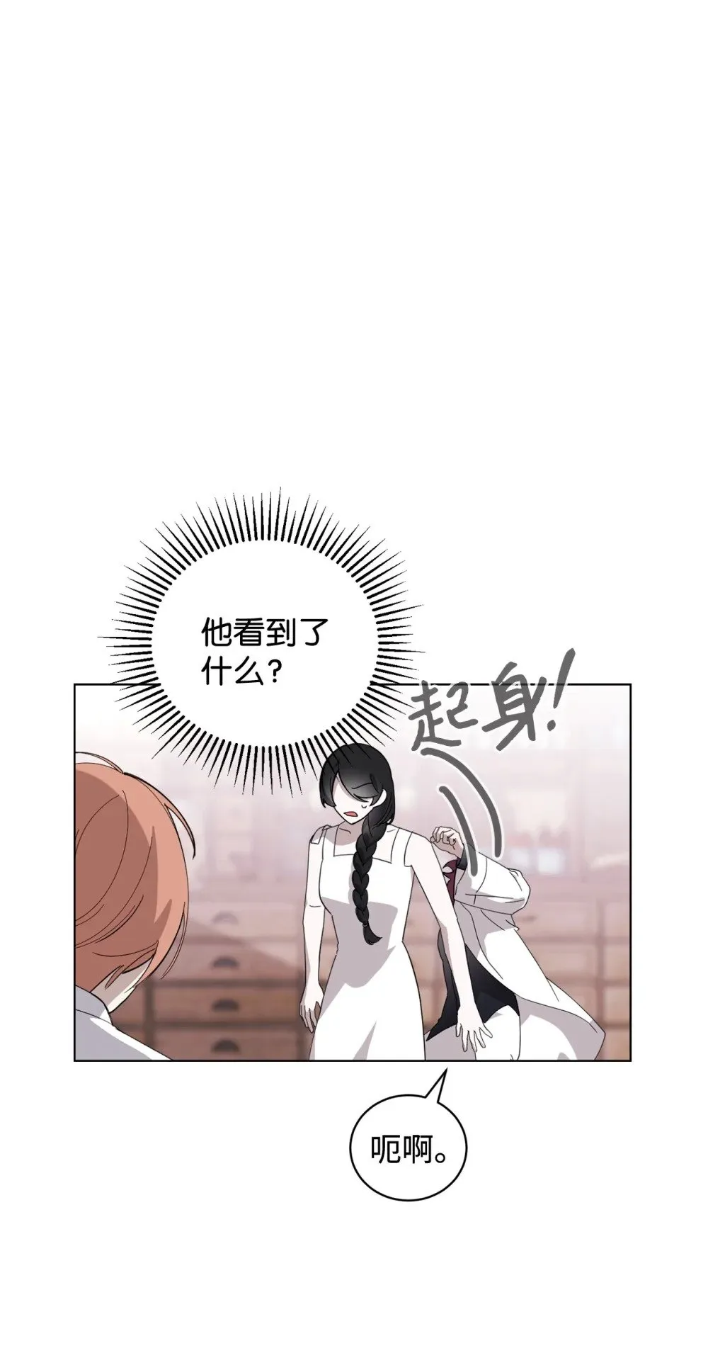 45 诅咒纹 第3页