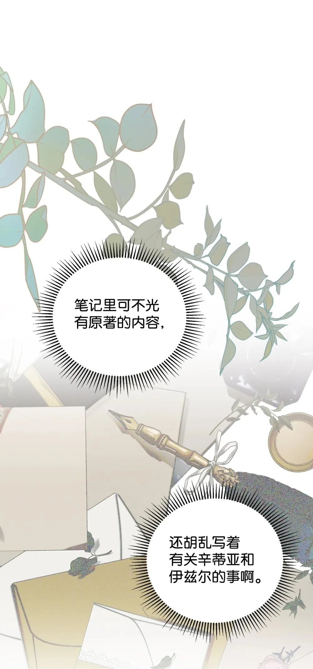45 诅咒纹 第4页