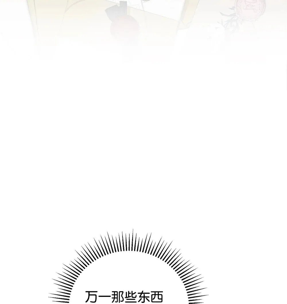 45 诅咒纹 第5页