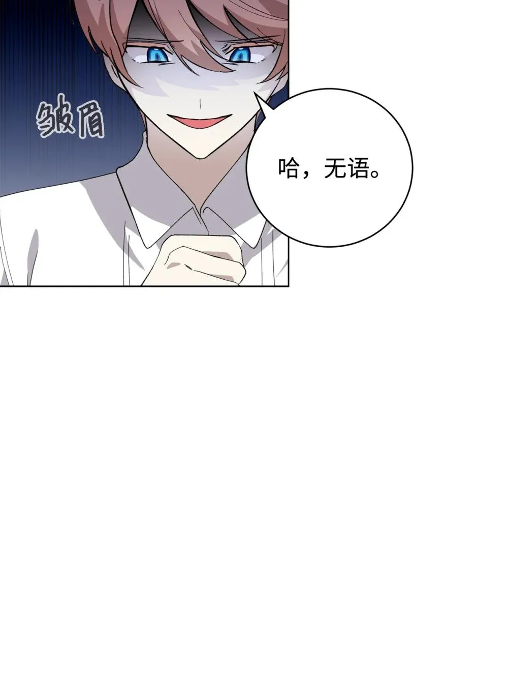 45 诅咒纹 第7页