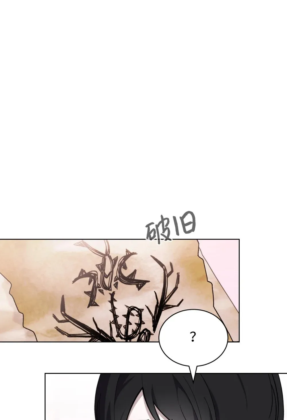 45 诅咒纹 第9页