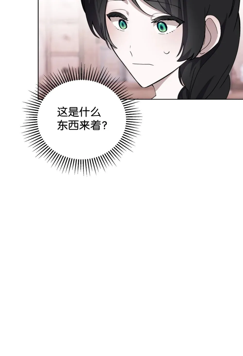 45 诅咒纹 第10页