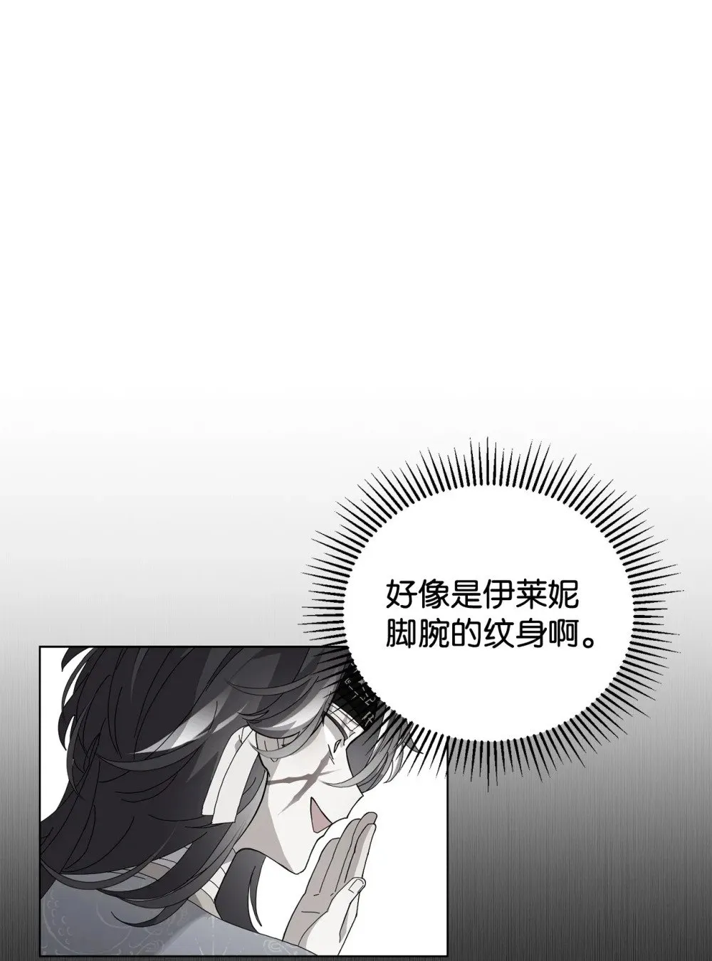 45 诅咒纹 第11页