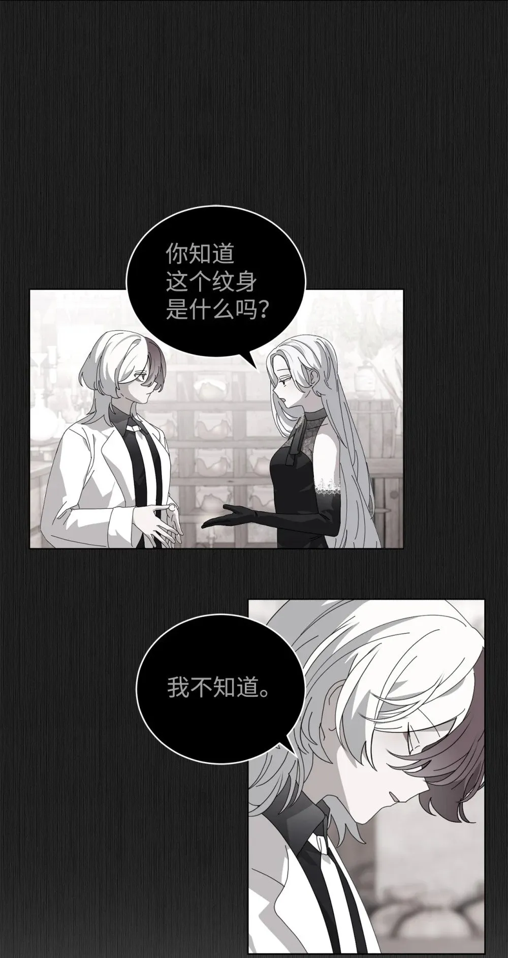 45 诅咒纹 第13页