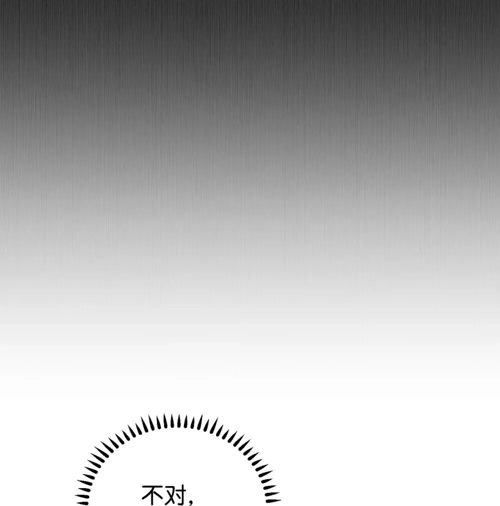 45 诅咒纹 第14页