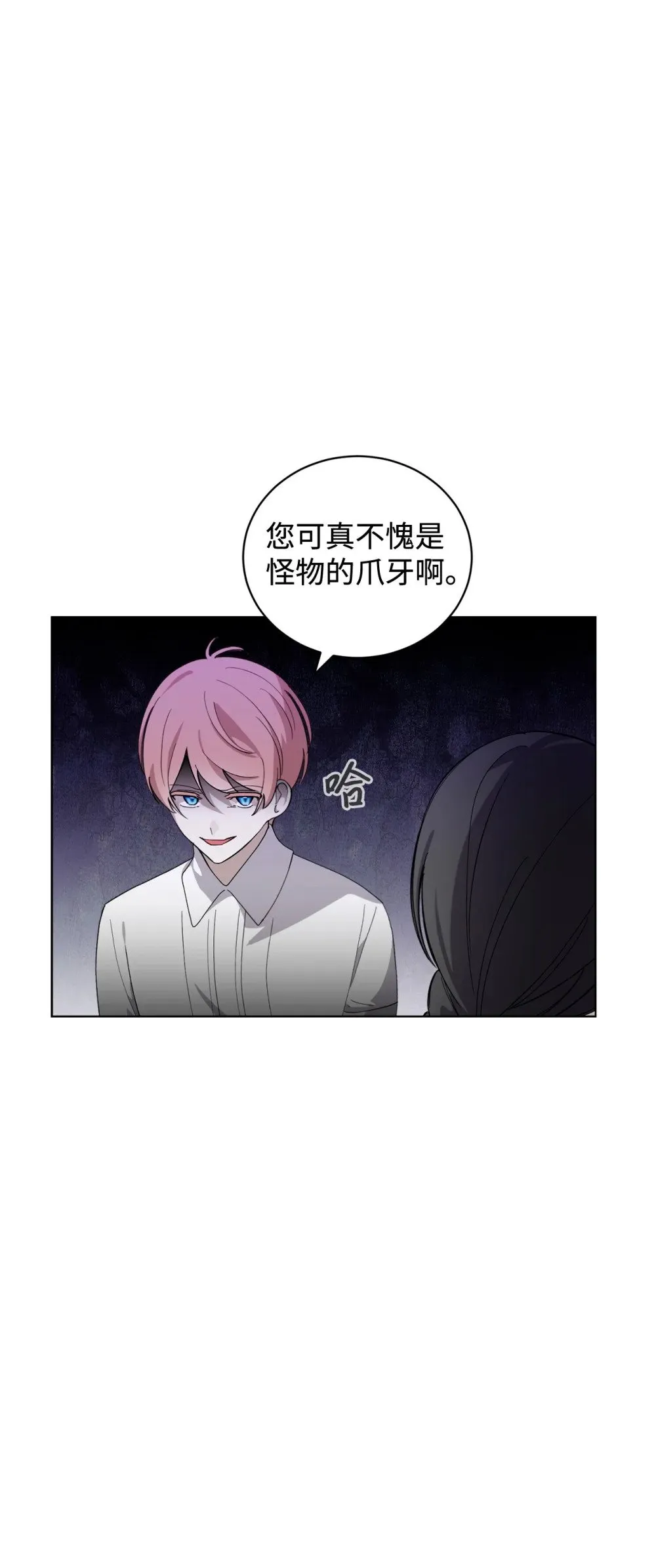 45 诅咒纹 第16页