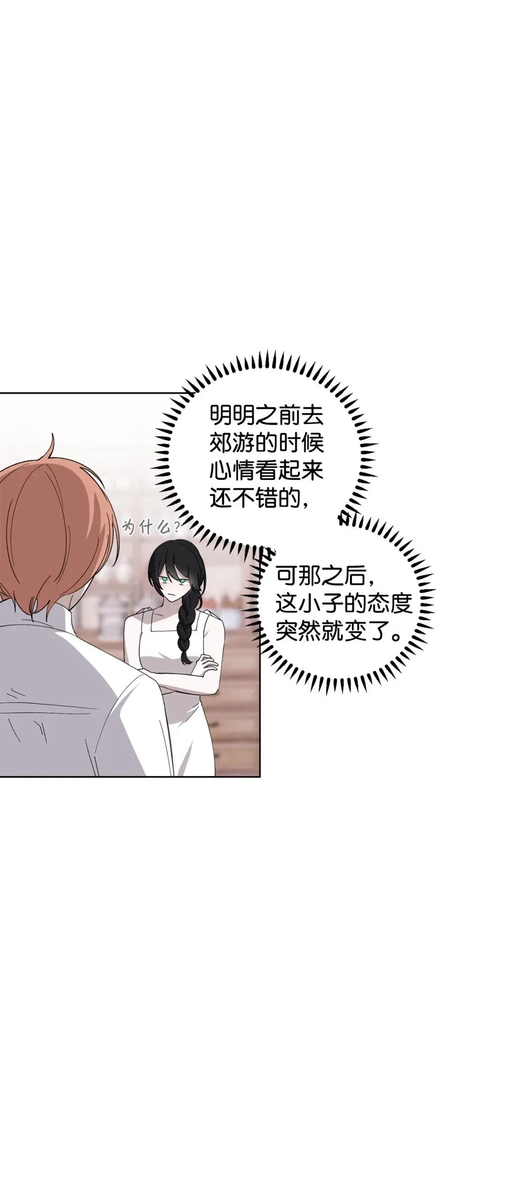 45 诅咒纹 第17页