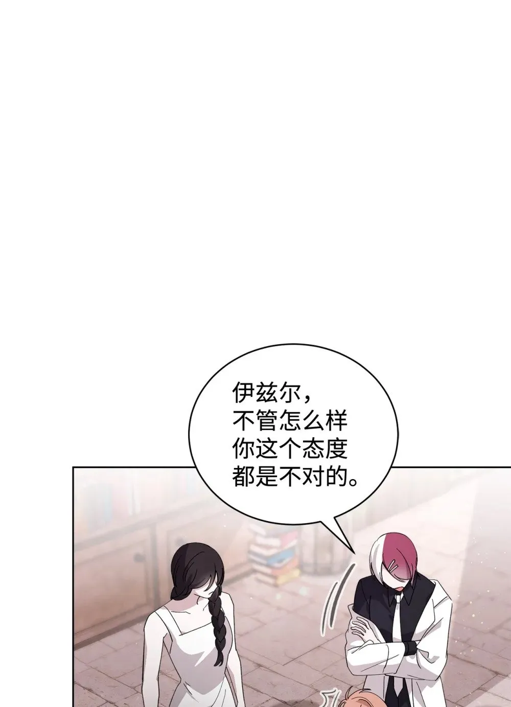 45 诅咒纹 第18页