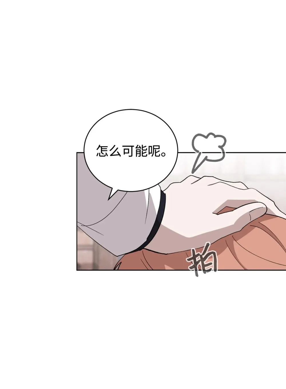 45 诅咒纹 第22页
