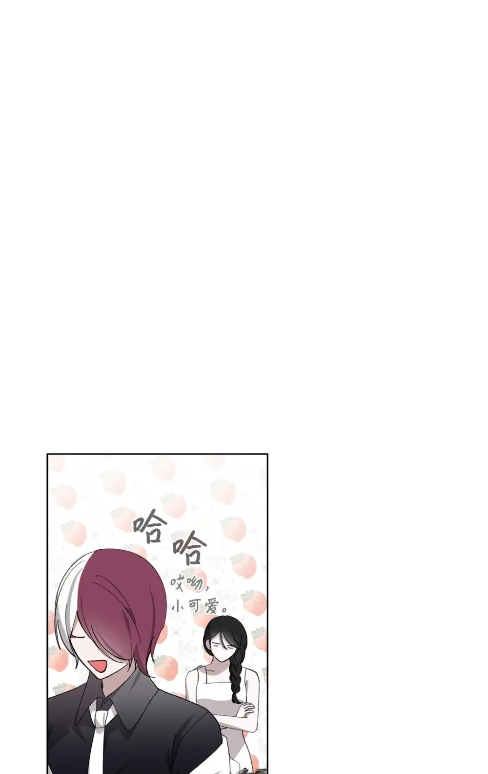 45 诅咒纹 第26页