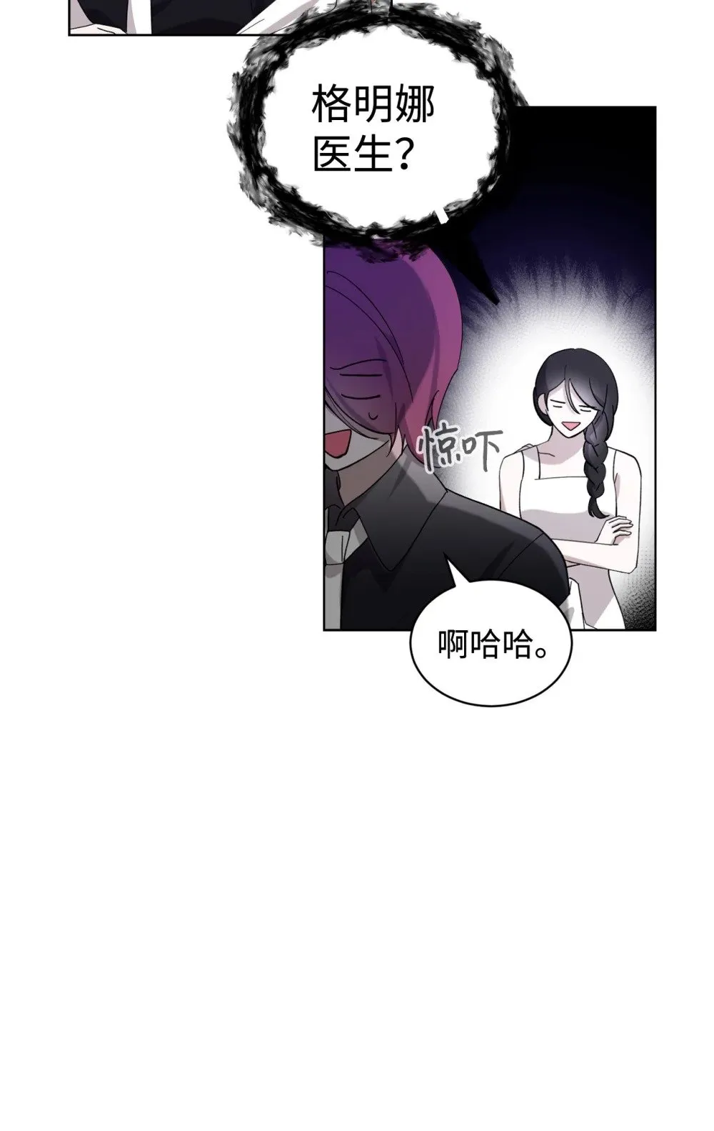 45 诅咒纹 第27页