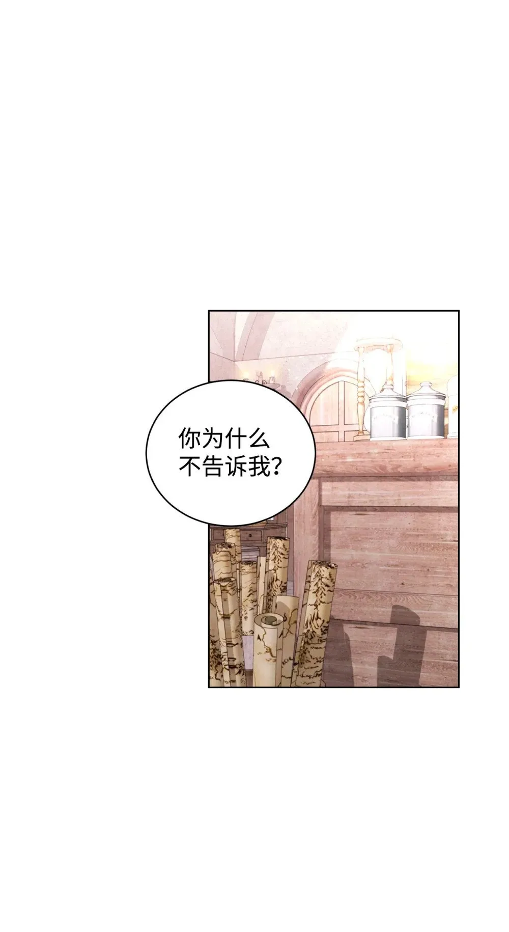 45 诅咒纹 第32页