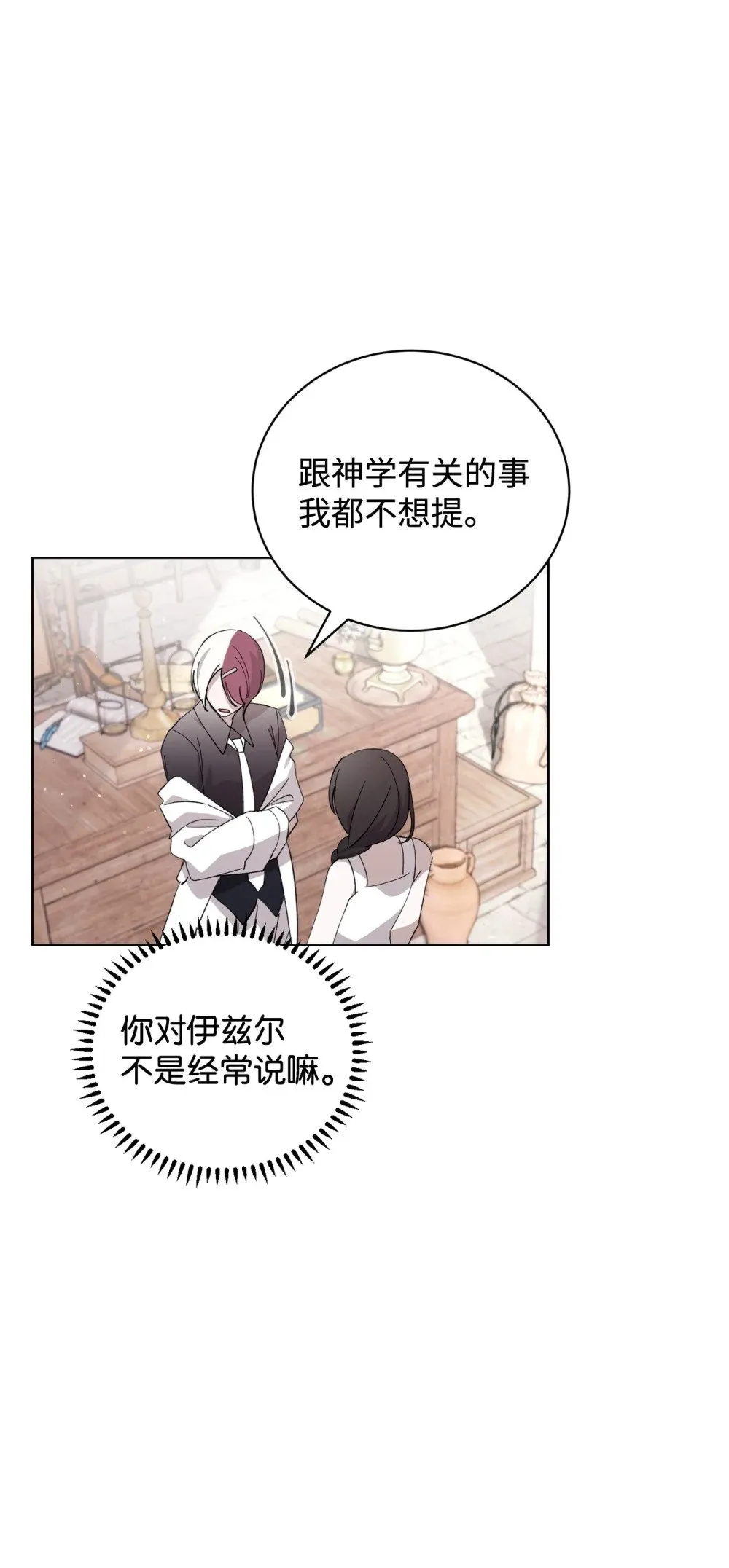 45 诅咒纹 第33页