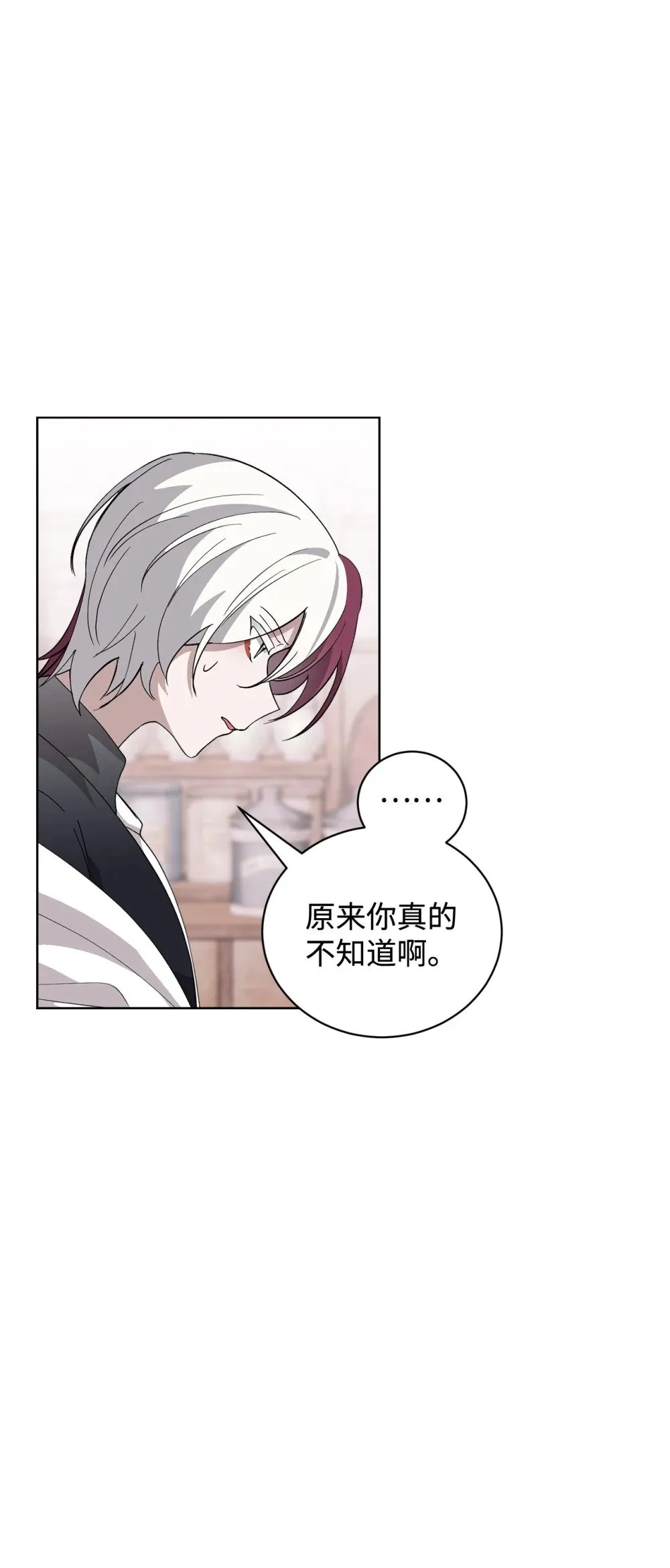 45 诅咒纹 第35页