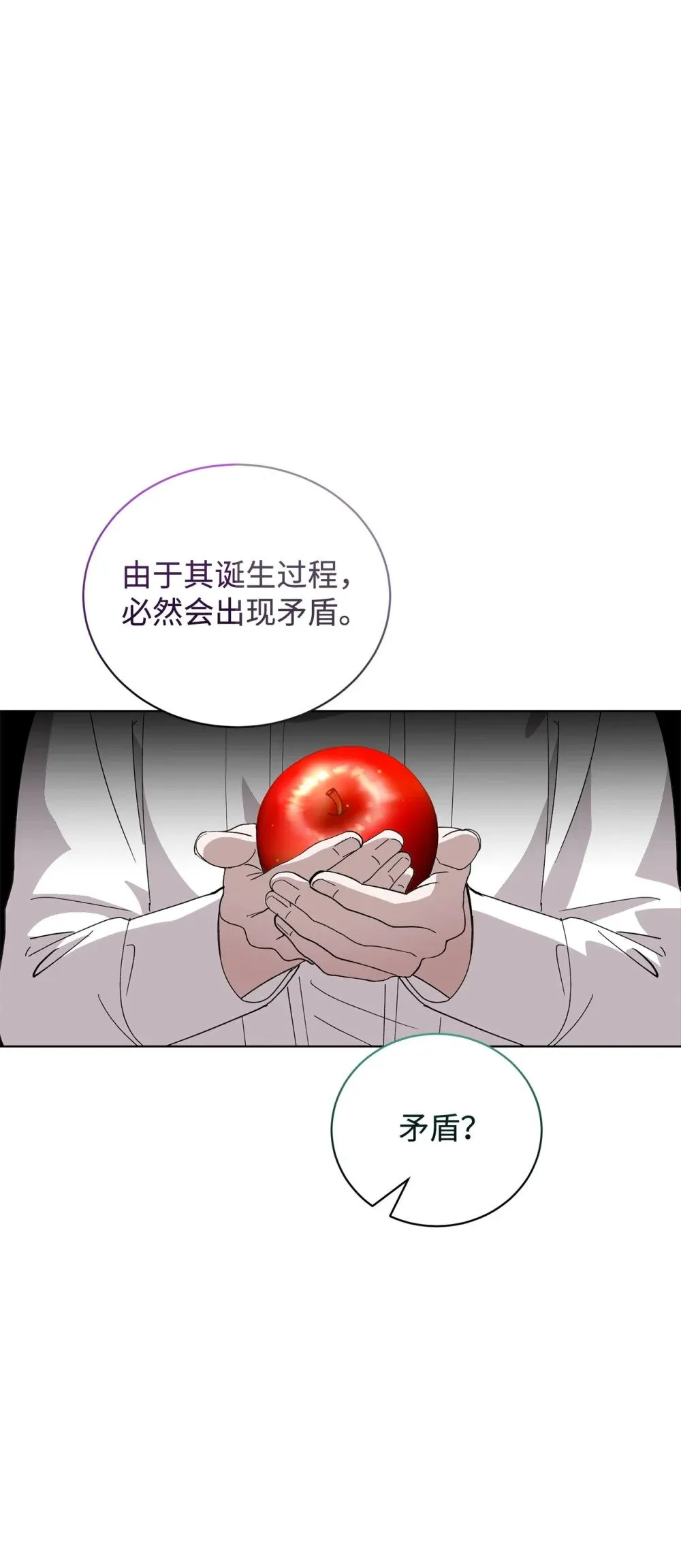 45 诅咒纹 第38页