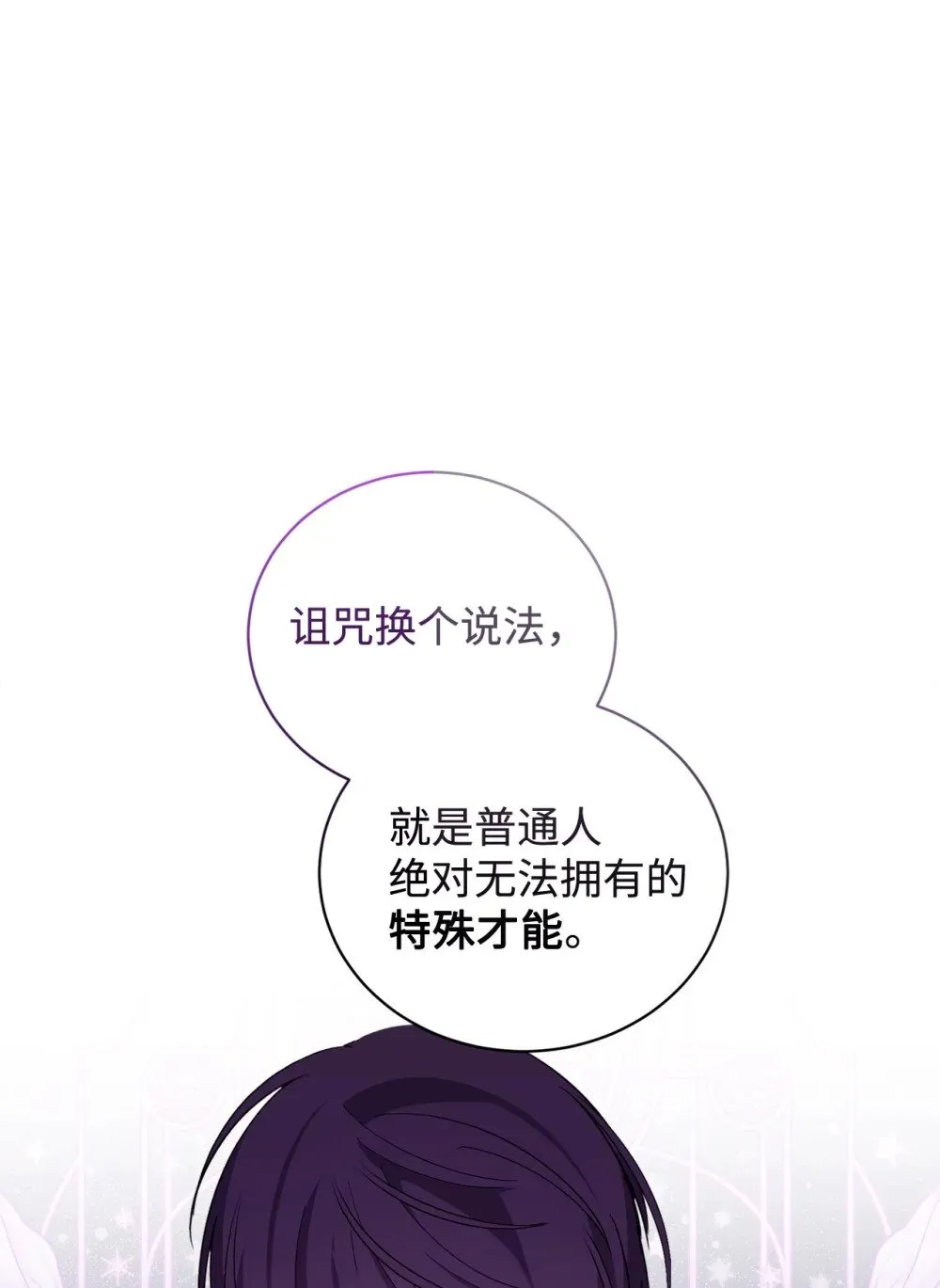45 诅咒纹 第39页