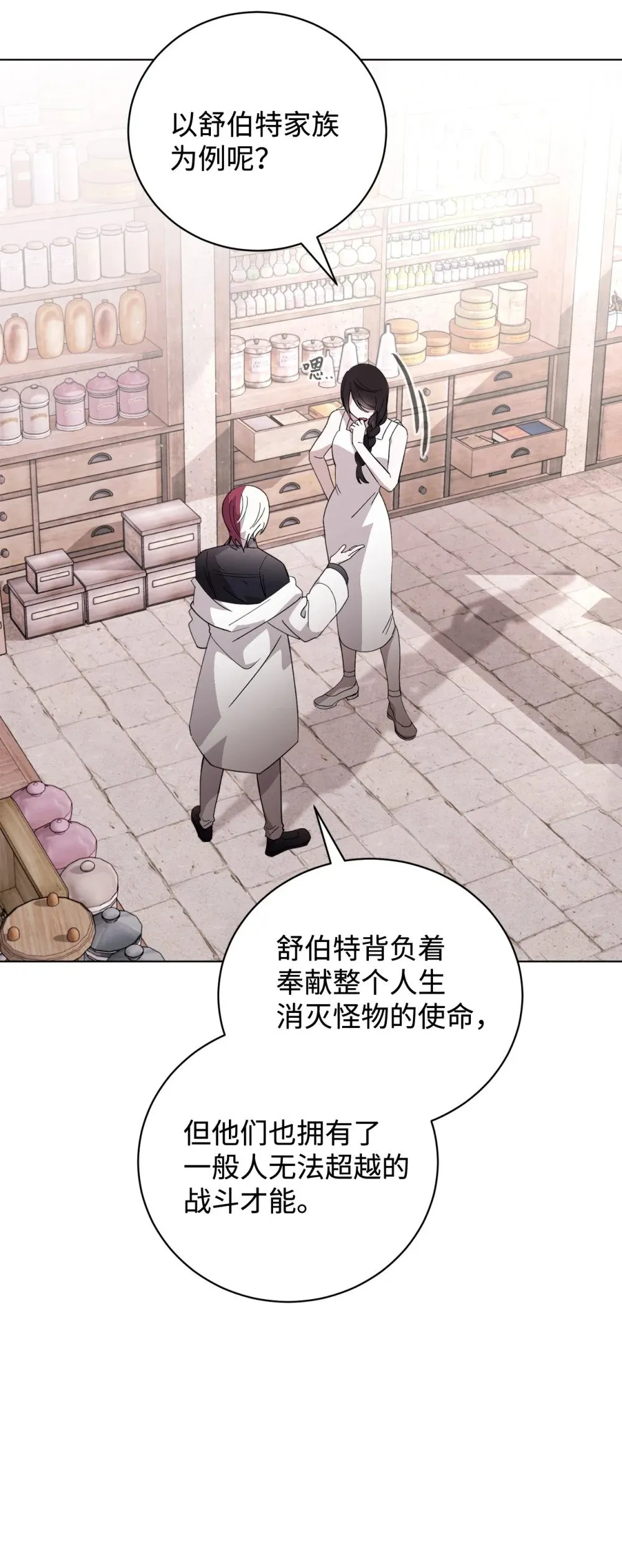45 诅咒纹 第43页
