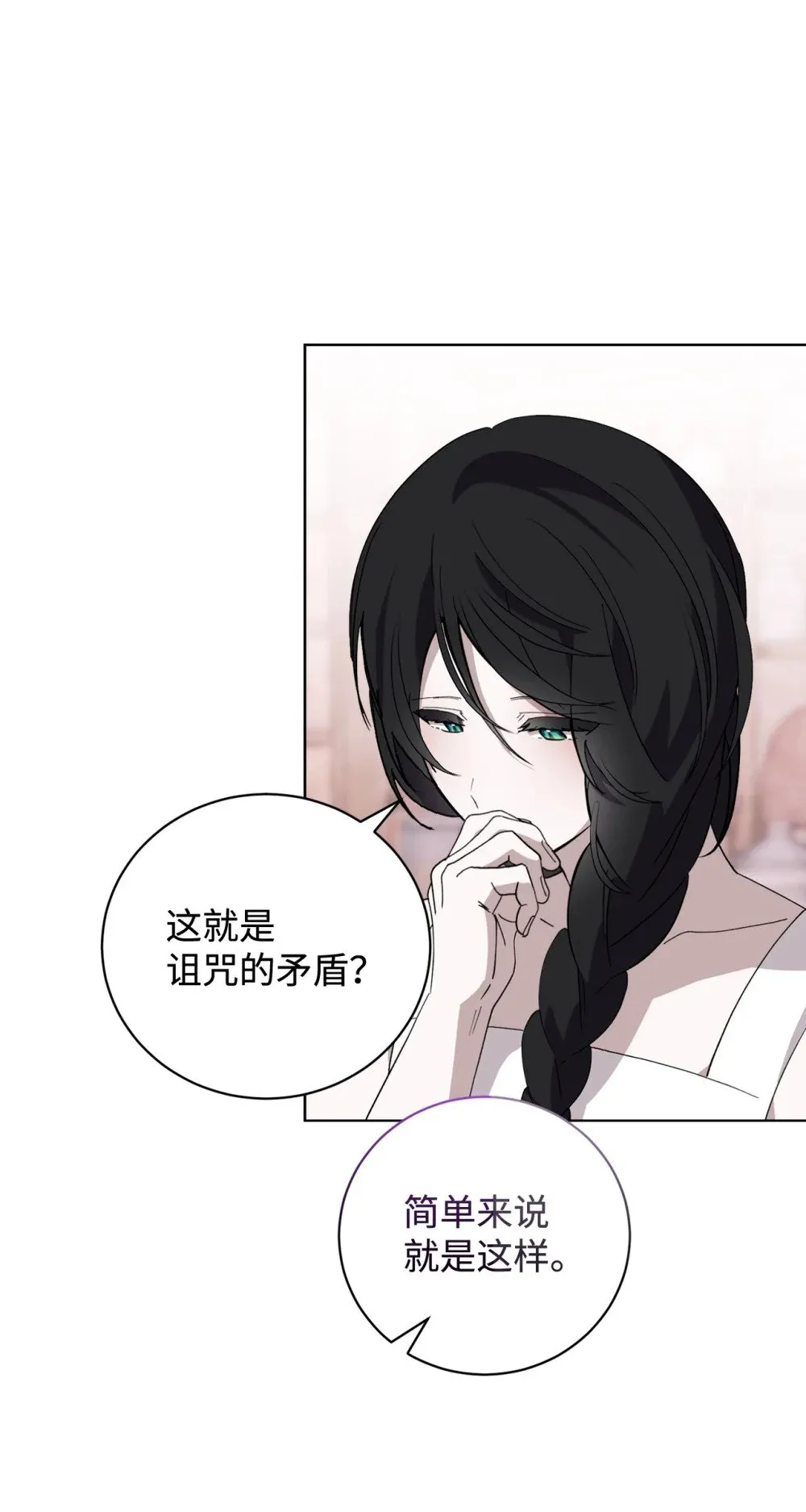 45 诅咒纹 第44页