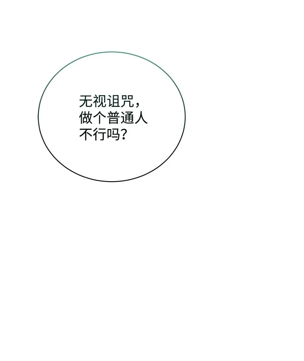 45 诅咒纹 第45页
