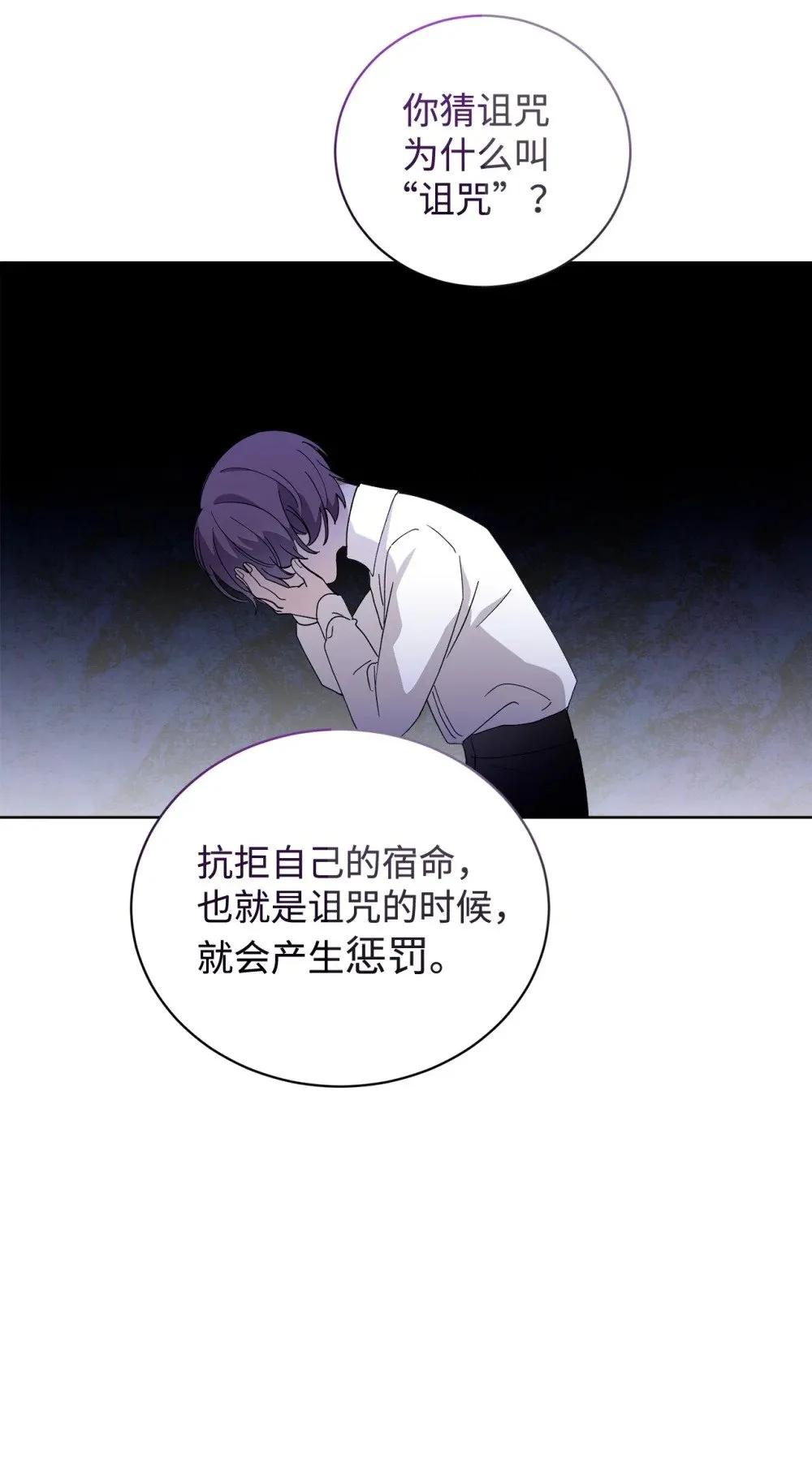 45 诅咒纹 第46页