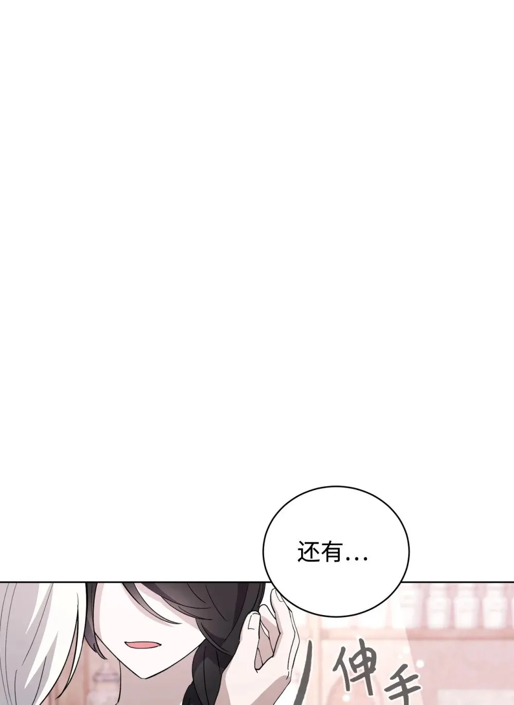 45 诅咒纹 第50页