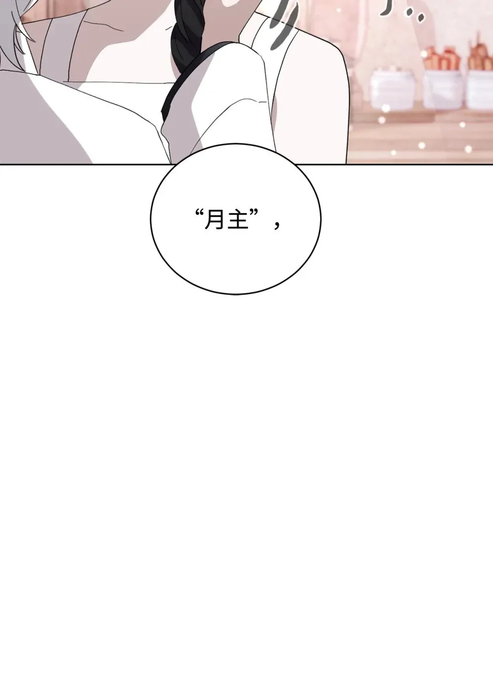 45 诅咒纹 第51页