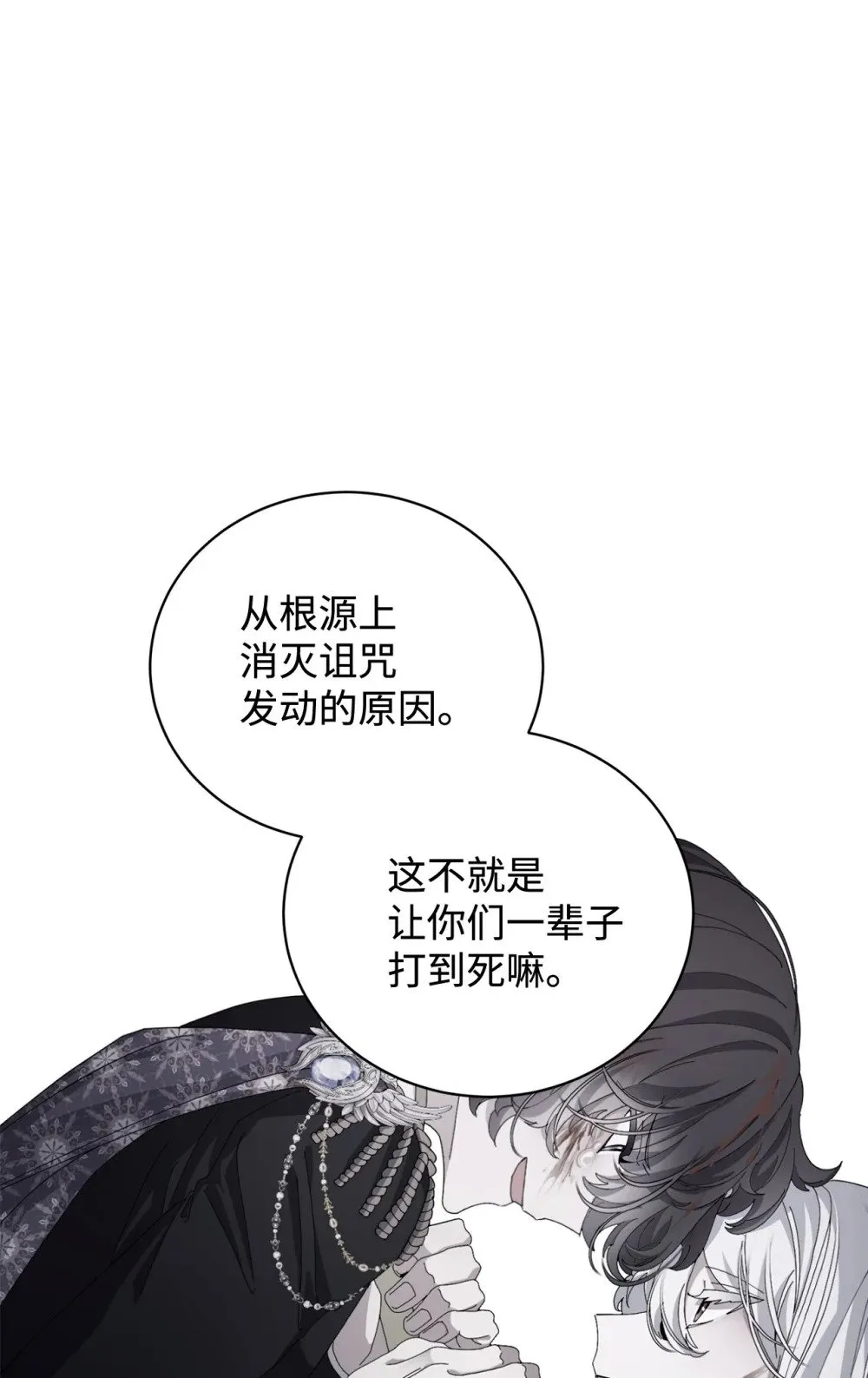 45 诅咒纹 第54页