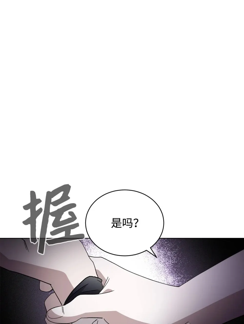 45 诅咒纹 第56页