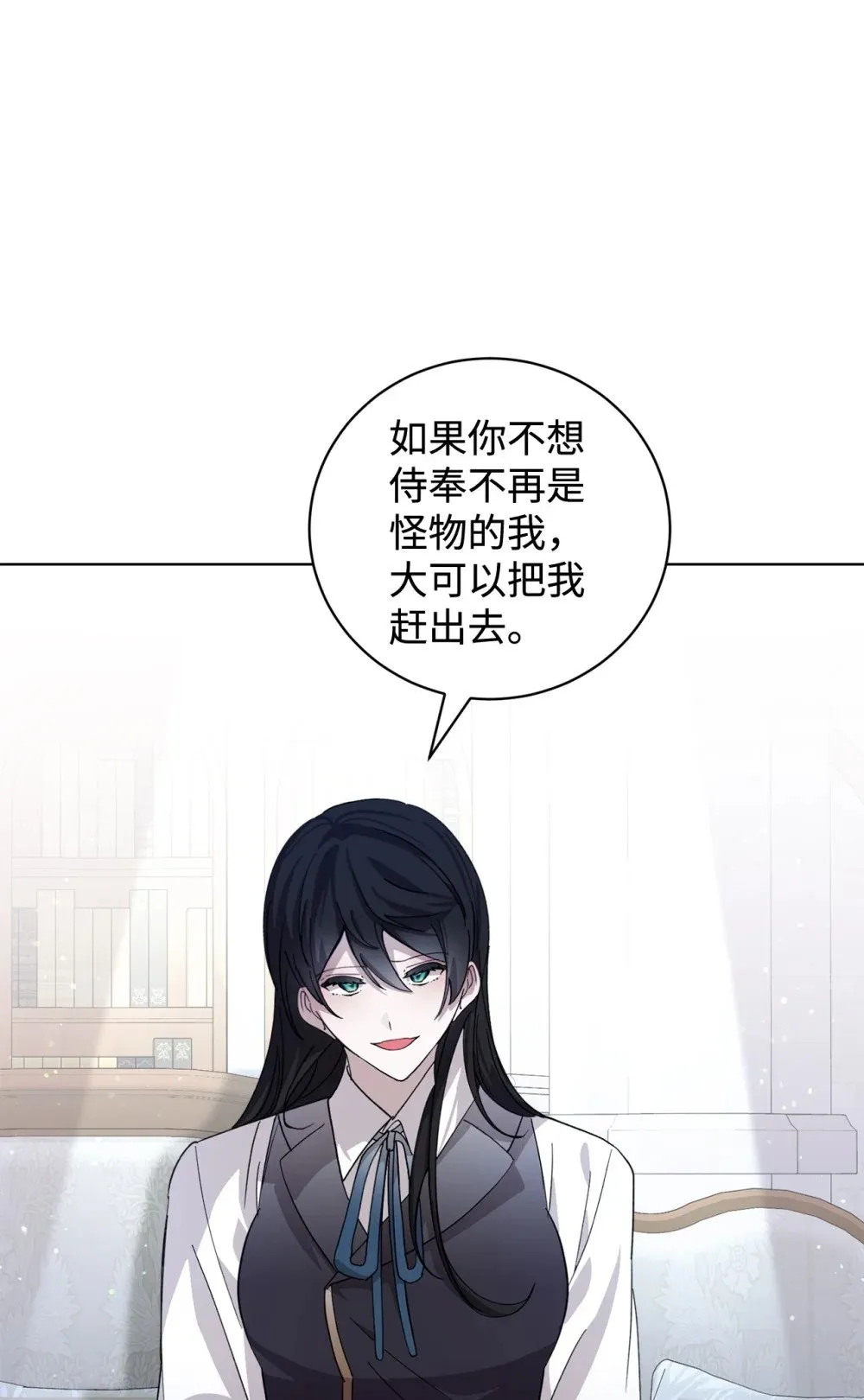45 诅咒纹 第66页