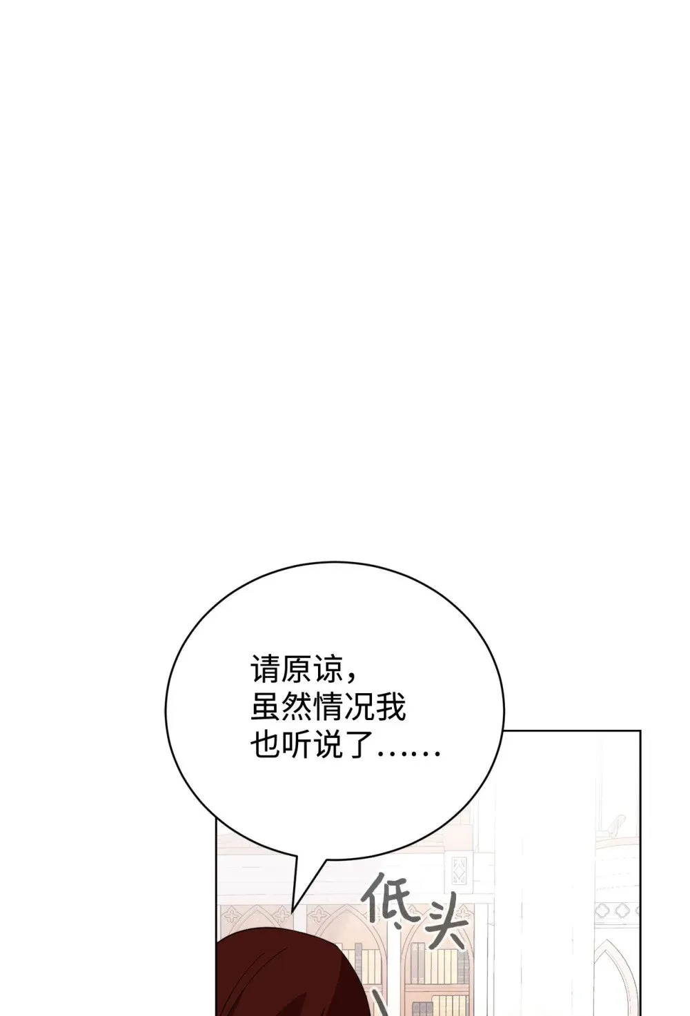 45 诅咒纹 第70页