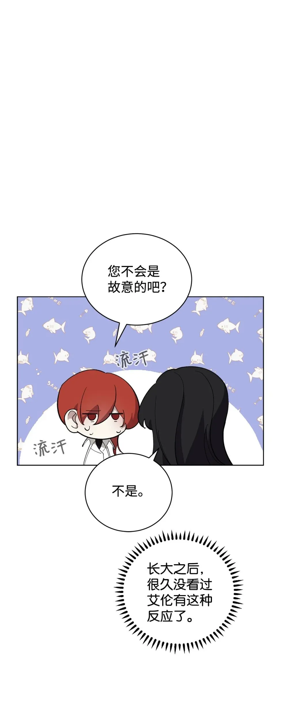 45 诅咒纹 第72页