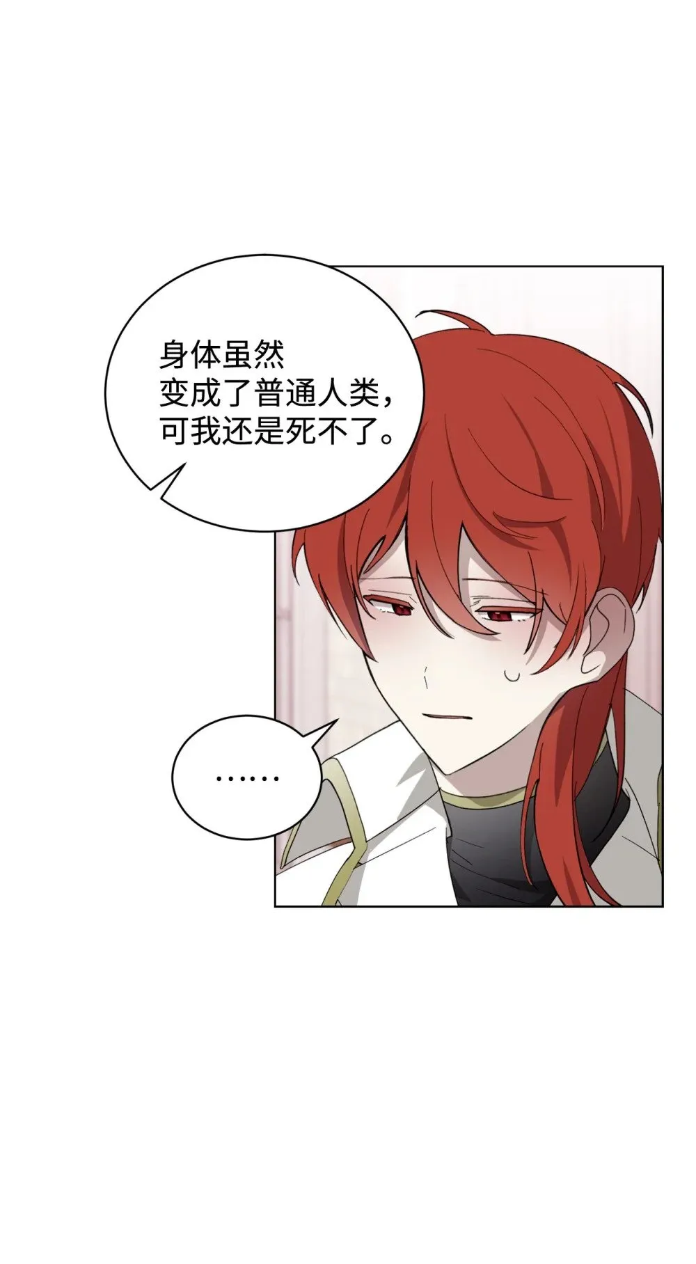 45 诅咒纹 第74页